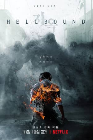 Сериал Зов ада (2021-2024)