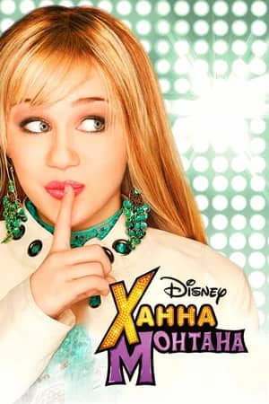 Сериал Ханна Монтана (2006-2011)