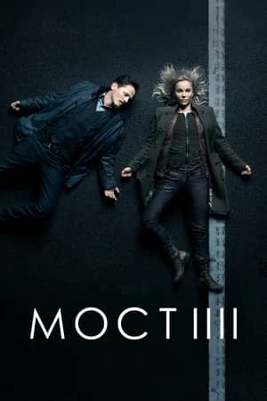 Сериал Мост (2011-2018)