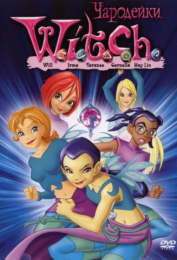 Сериал Чародейки (2004-2006)