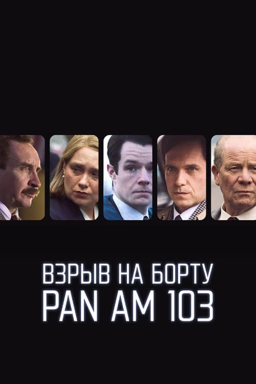 Сериал Взрыв на борту Пан Ам 103 (-2025)