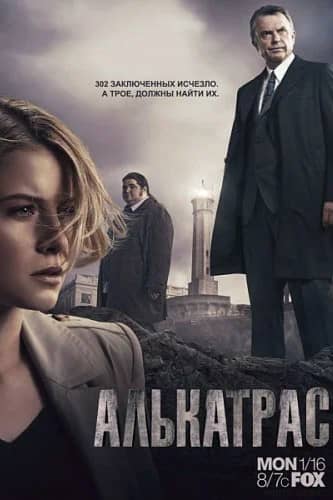 Сериал Алькатрас (2011)