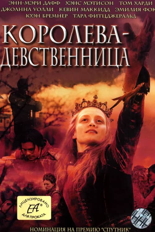 Сериал Королева-девственница (2005)